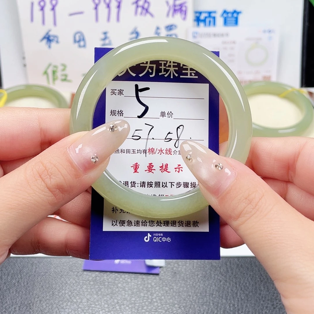未镶嵌手镯和田玉