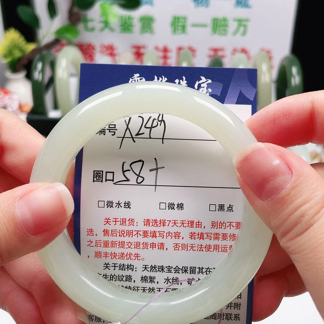 和田玉未镶嵌手镯