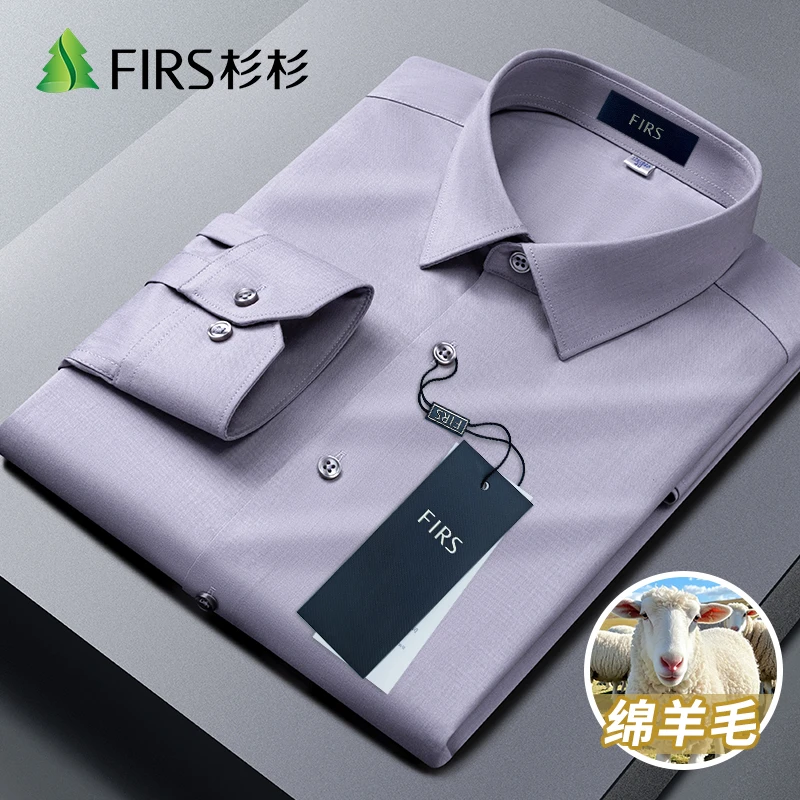 杉杉男士纯色长袖衬衫可机洗绵羊毛浅咖色春秋轻奢职业白衬衣外套