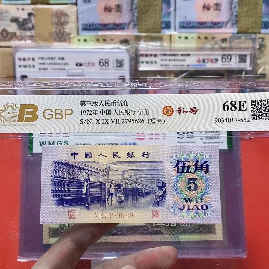 纺织五角 补号 无4。。。。