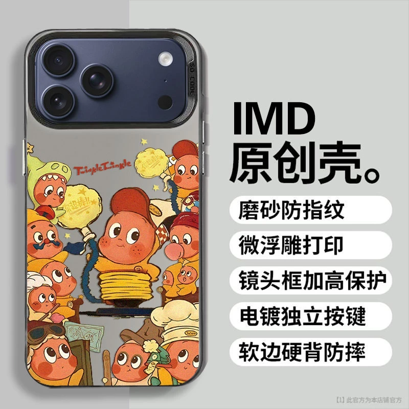 超棒星星人适用苹果17Promax手机壳17/17Air新款16/15Pro防摔壳