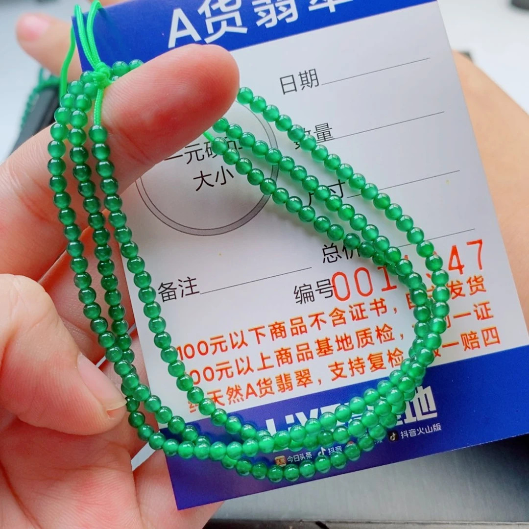 未镶嵌手链翡翠手串