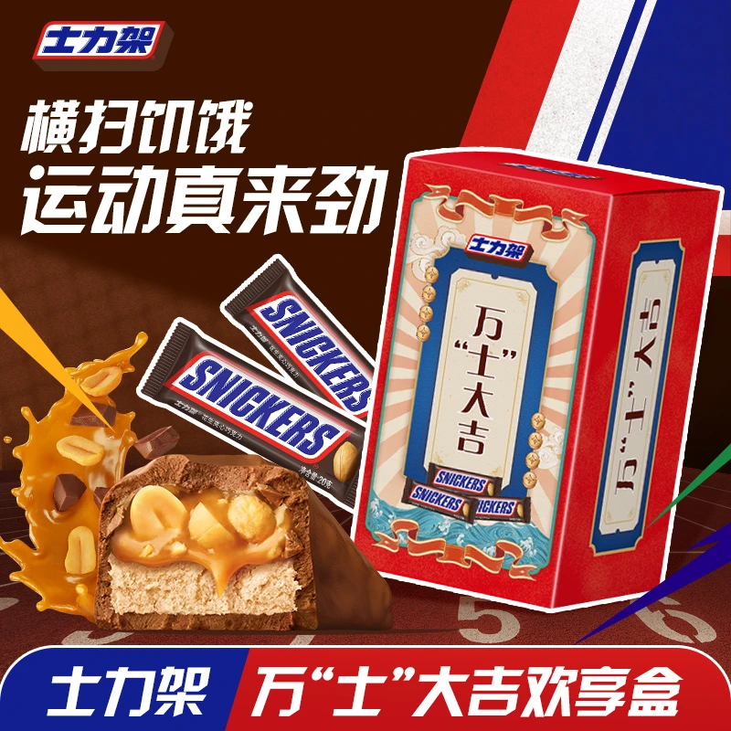 士力架盒装20g/条独立包装花生夹心巧克力美味巧克力出游分享零食