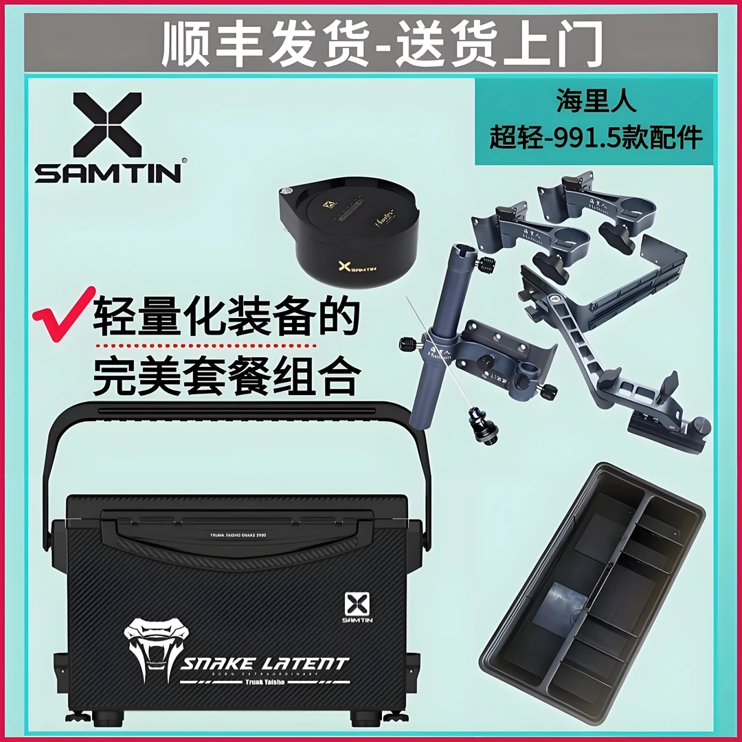 雷臣防划痕29钓箱991.5款超轻海里人配件四角升降可坐钓鱼箱加厚