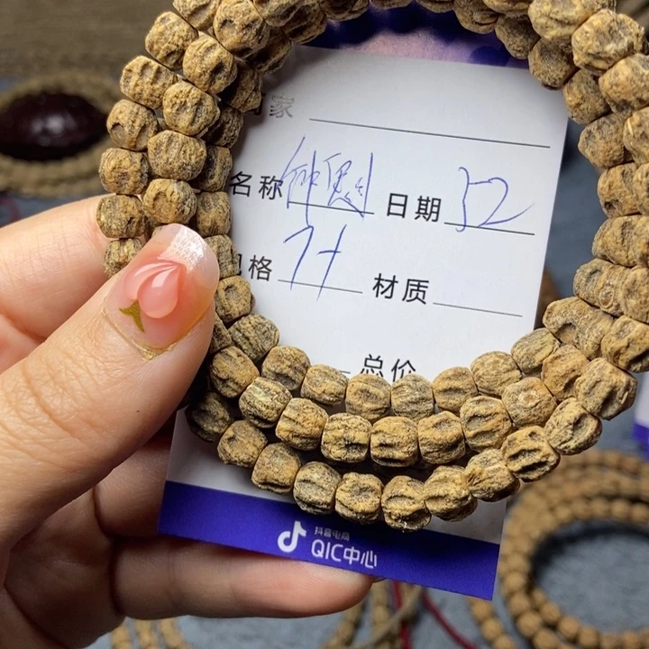 【闪购商品】柏香籽/百香籽吊坠