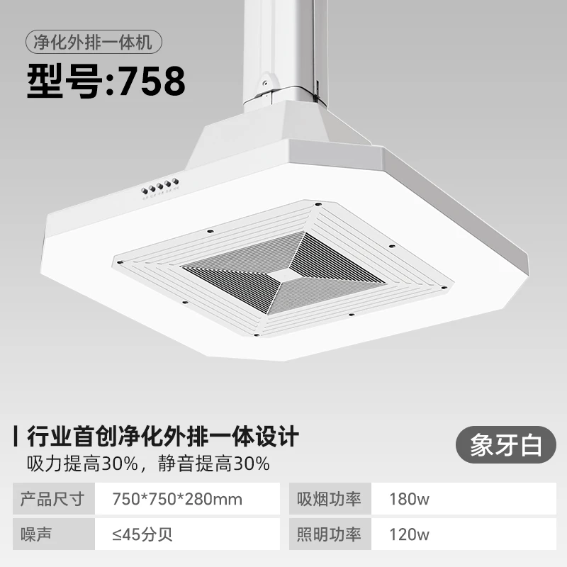 棋牌室吸烟灯吸烟宝净化器麻将机专用