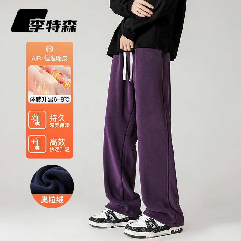 李特森美式重磅加绒加厚长裤子男秋冬摇粒绒保暖休闲宽松直筒卫裤