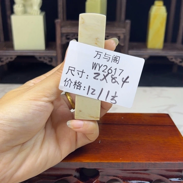 青田石放**想青田石印章