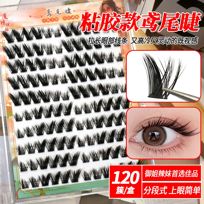 魔瞳驿站鸢尾睫超浓密狐系假睫毛卷翘新手嫁接上镜神器清冷御姐风