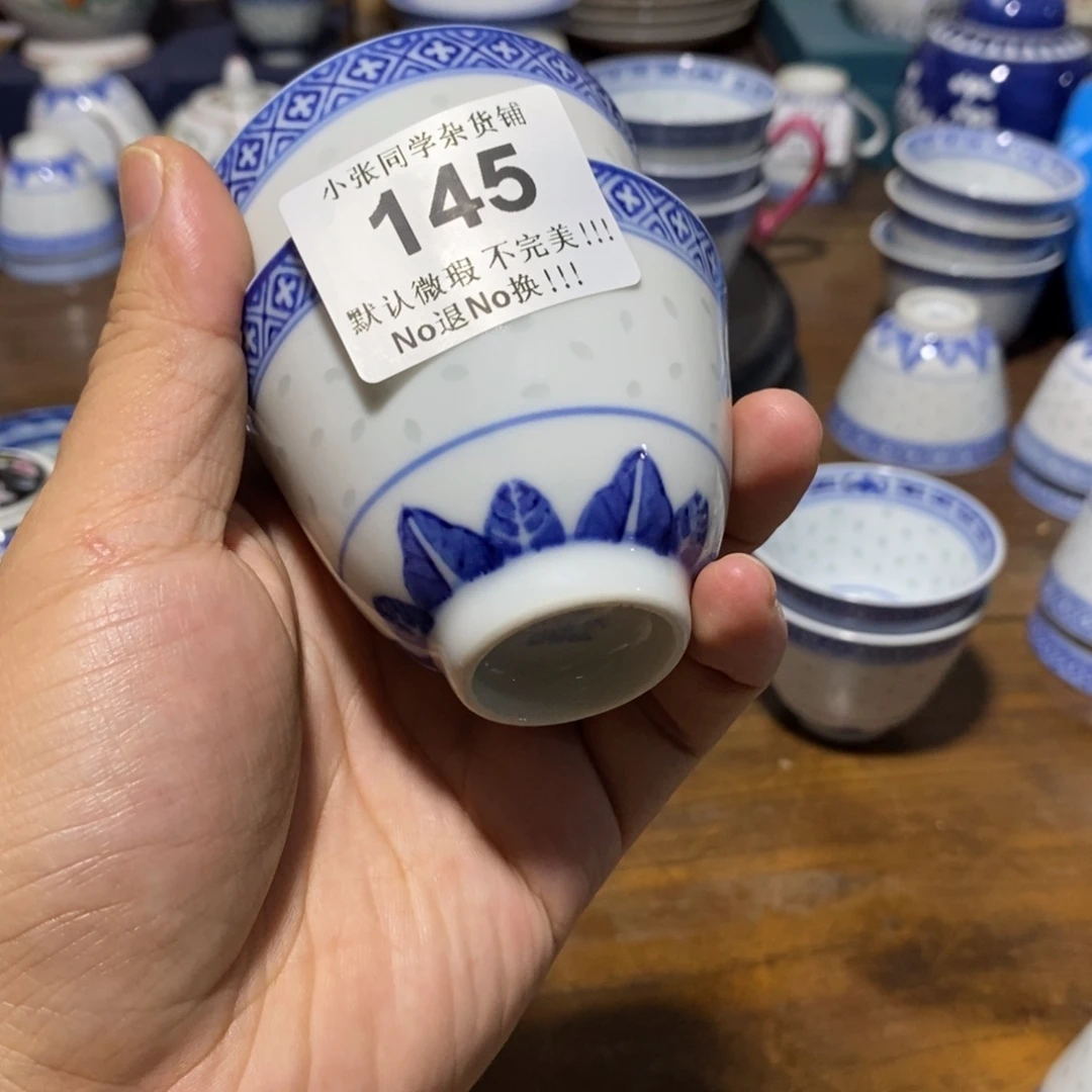 小***玮杯两只龙心二缸杯失圆