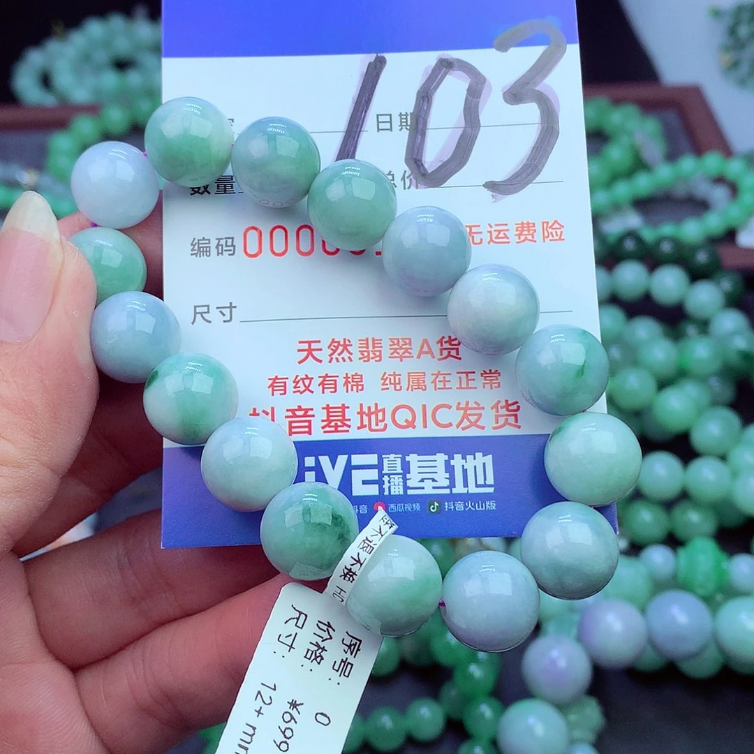 翡翠未镶嵌毛衣链