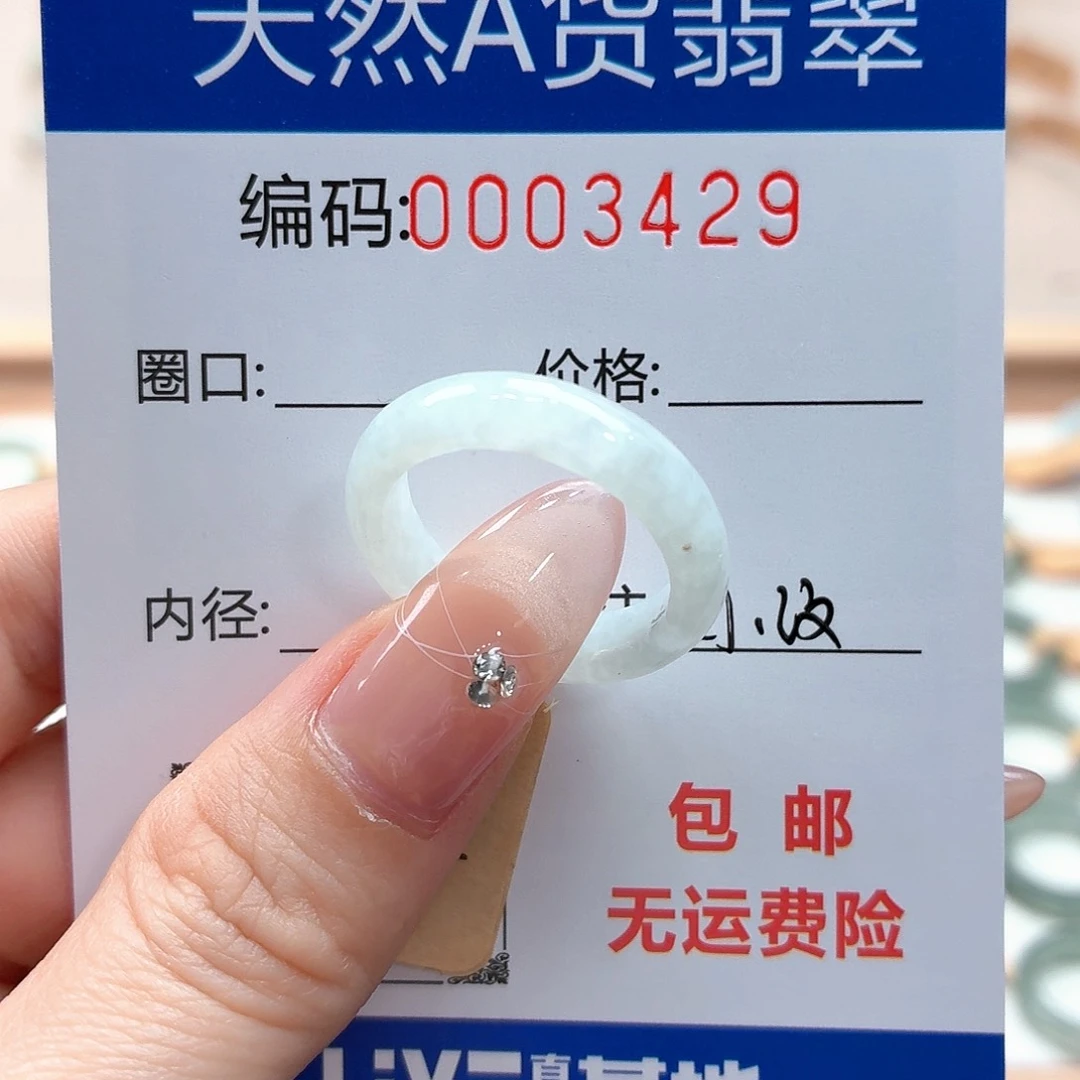 翡翠戒指未镶嵌天然缅甸翡翠A货圈口18