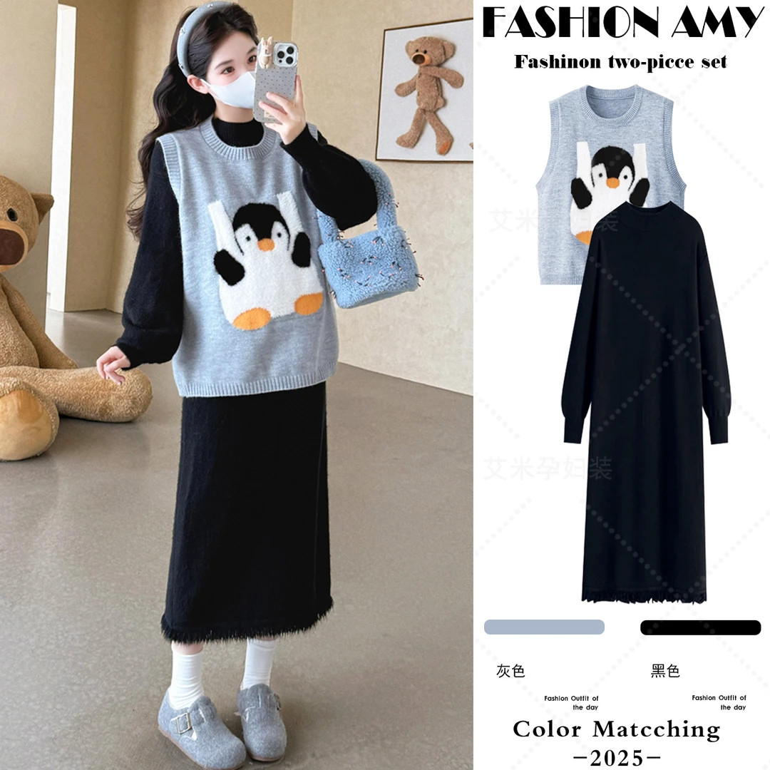 孕妇套装秋冬新款洋气时尚慵懒可爱风毛衣马甲显瘦针织流苏连衣裙