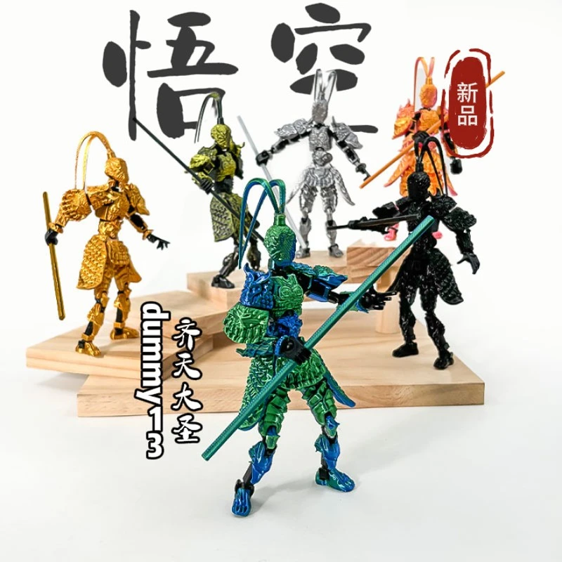 3d打印黑神话孙悟空多关节可动人偶创意解压玩具dummy13手办摆件