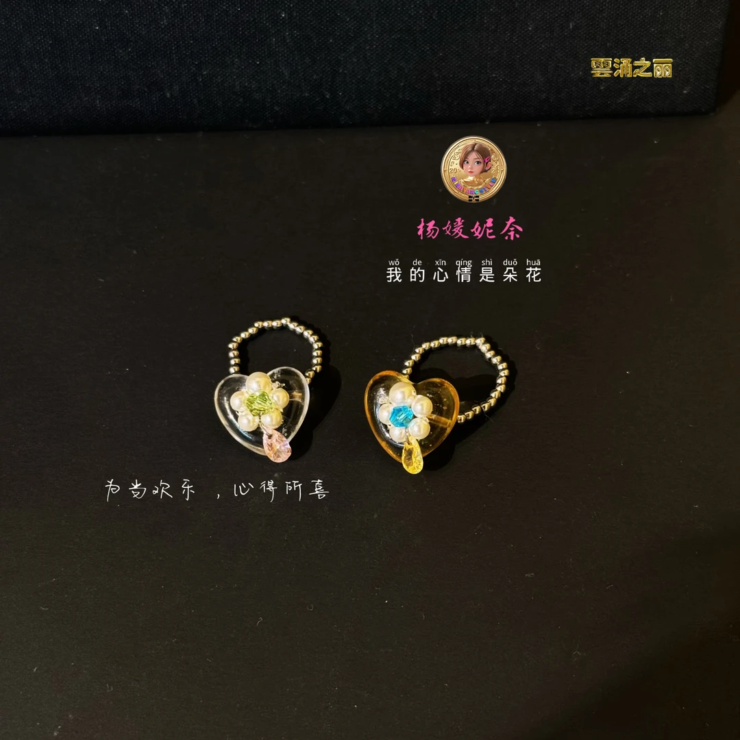 雲涌之丽 钛钢琉璃戒指 【我的心情是朵花】手工超仙发财ZLR0120