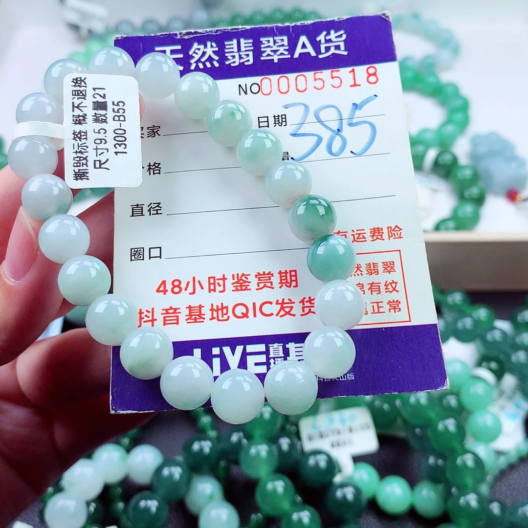 毛衣链未镶嵌翡翠