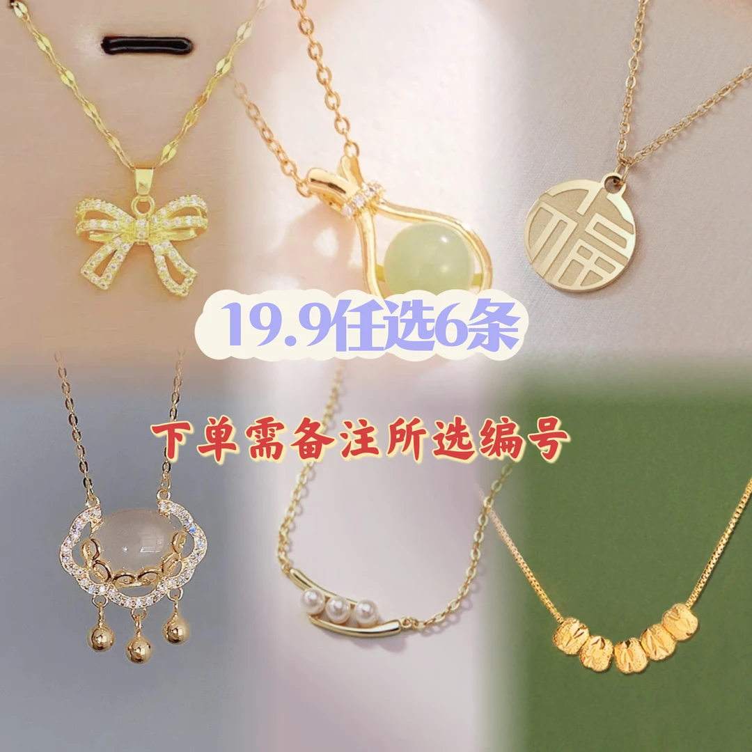 钛钢项链 【YX1专属】任选 6条气质百搭时尚个性小众精致项链女