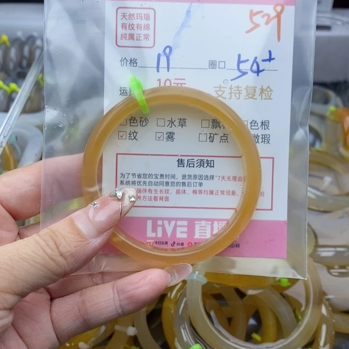 玛瑙/玉髓手镯未镶嵌佳***?529