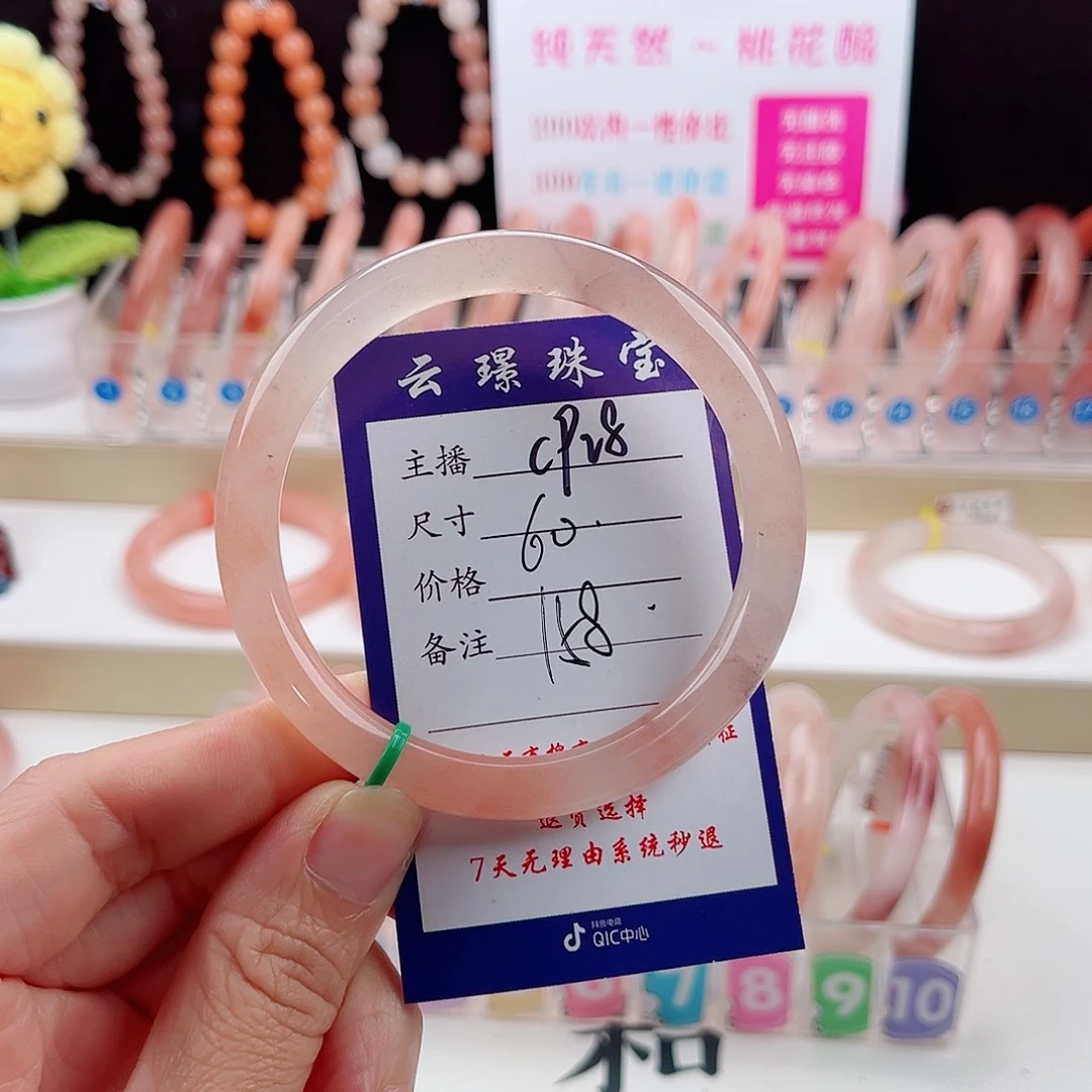 未镶嵌手镯石英质玉