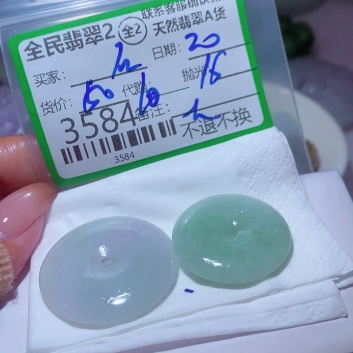 石***人定制翡翠未镶嵌你