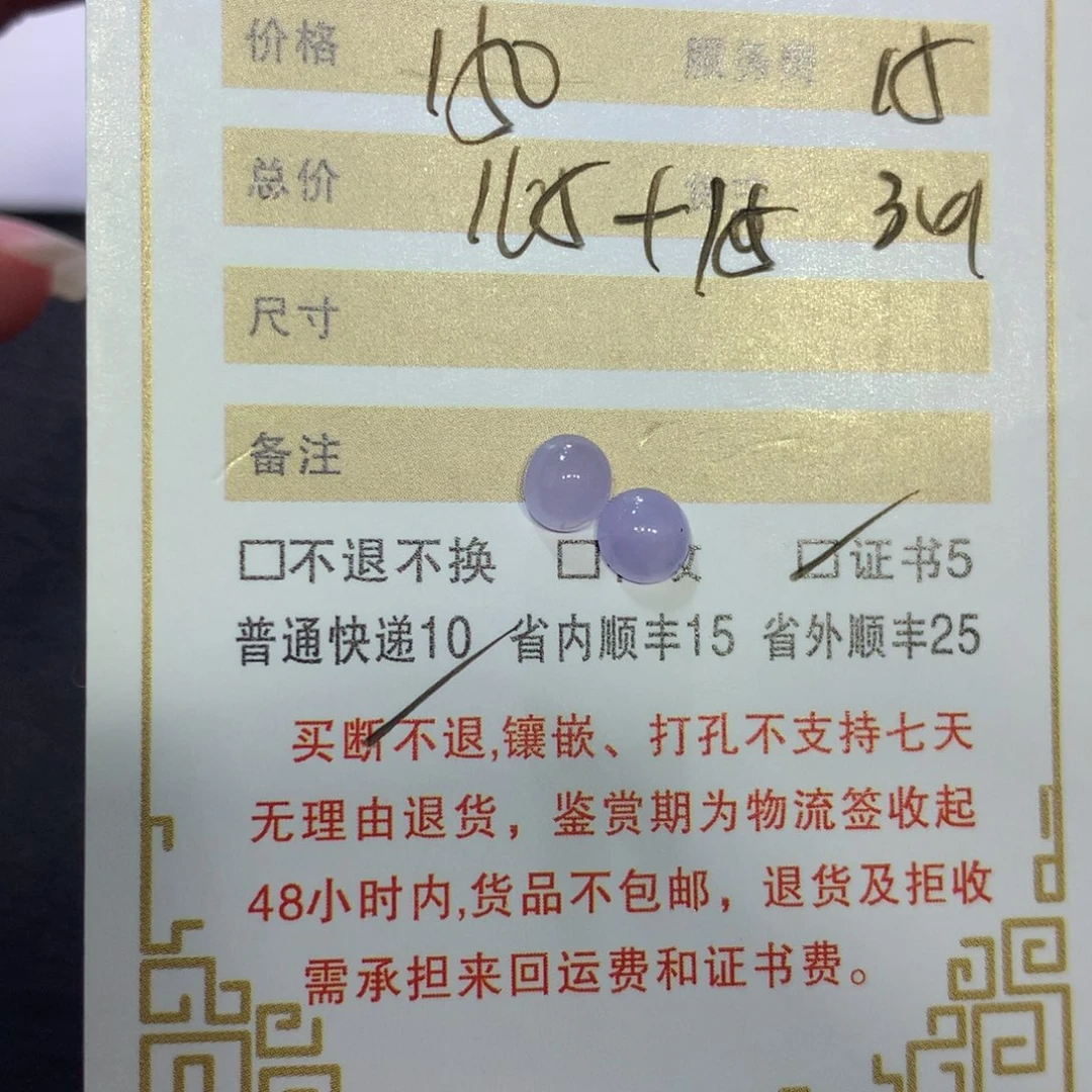 昭***阳颈饰未镶嵌翡翠蛋