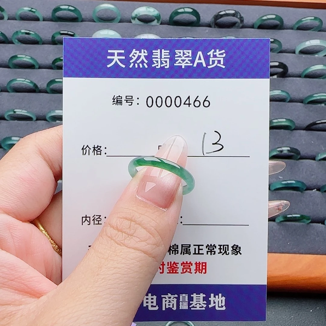 翡翠戒指未镶嵌3*翡翠