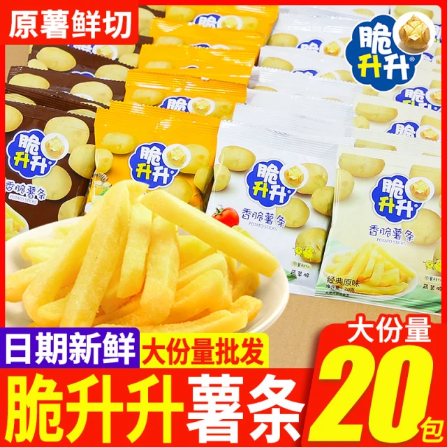 脆升升香脆薯条蜂蜜黄油味脆生生多口味单独小包装宿舍膨化零食