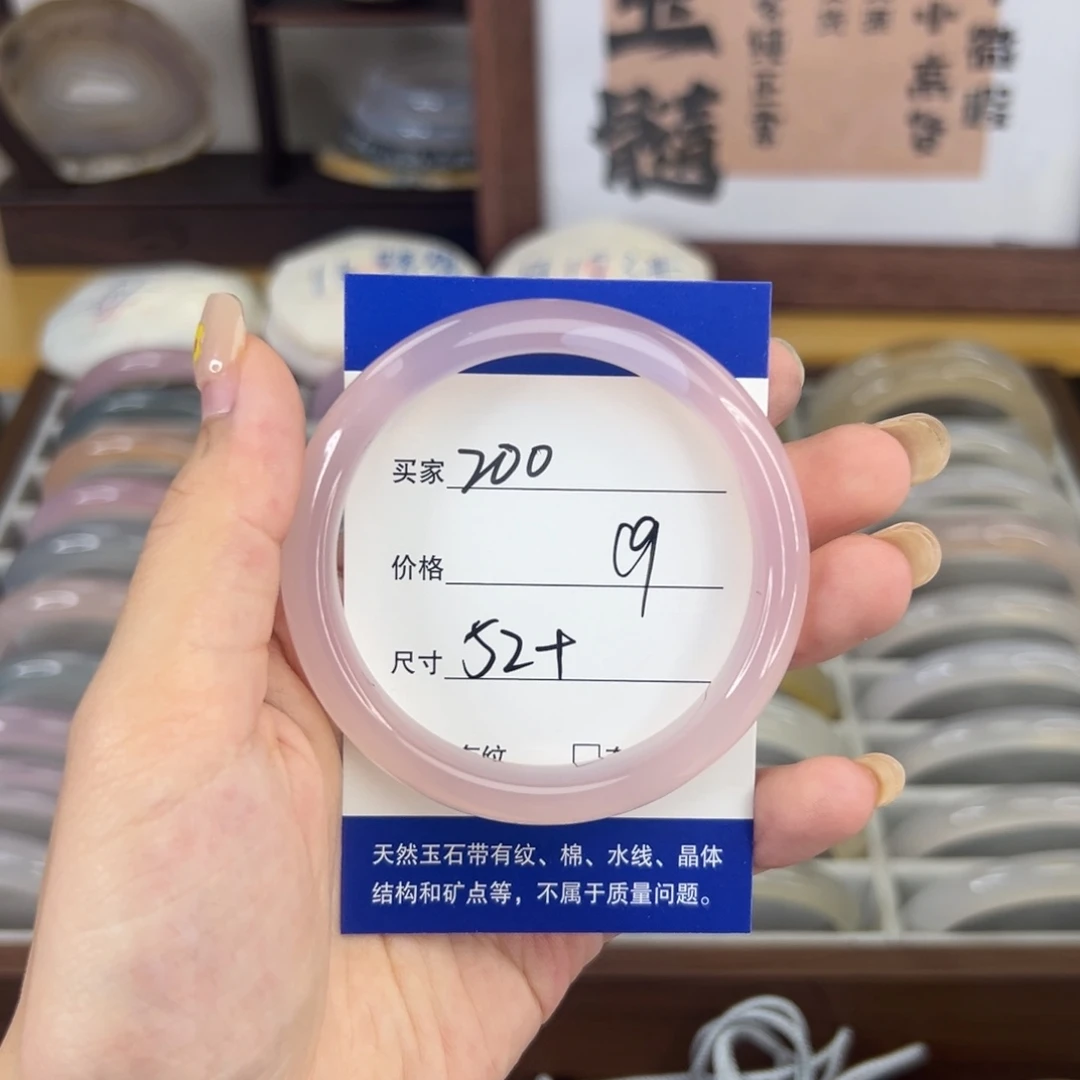 手镯玛瑙/玉髓未镶嵌200