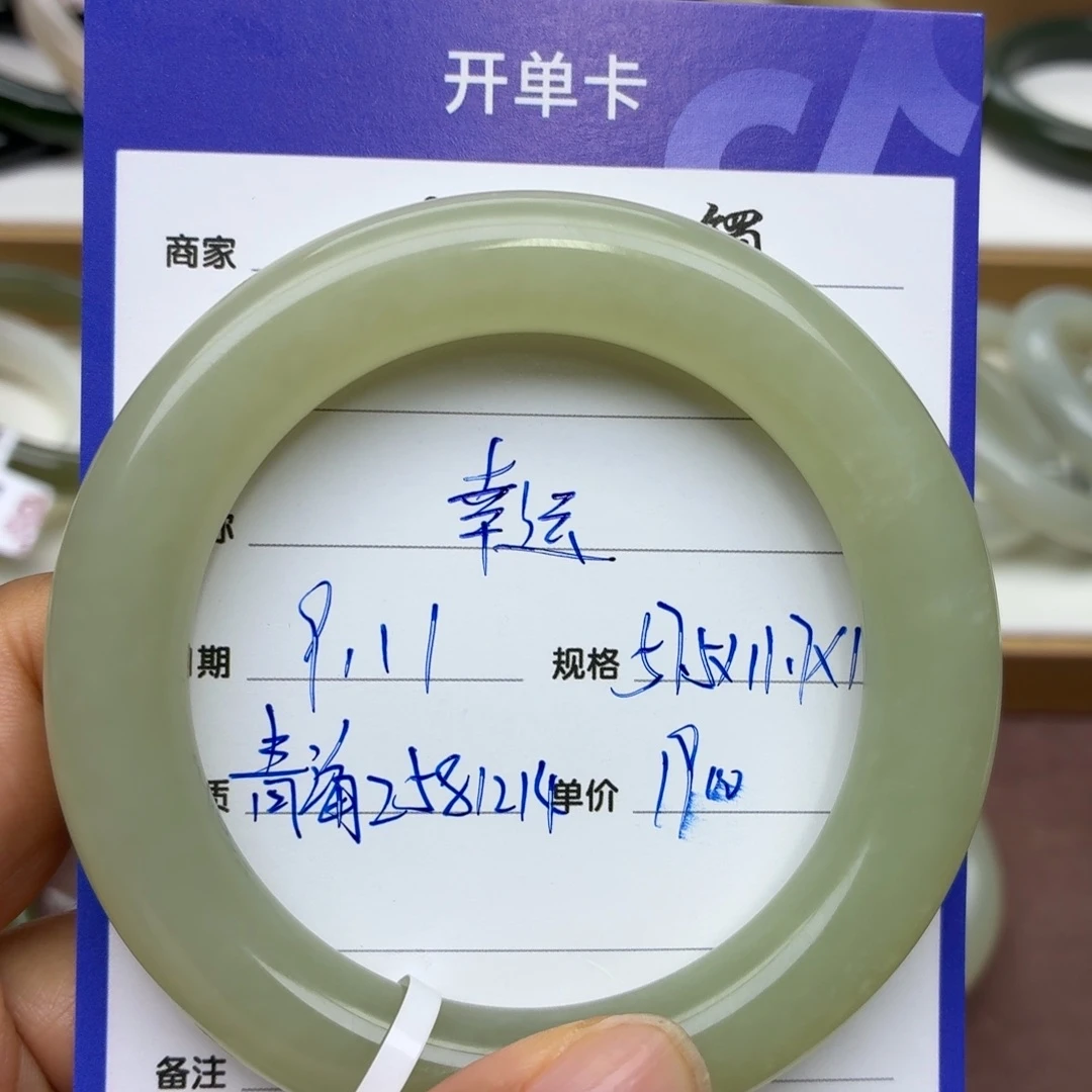 幸****未镶嵌手镯和田玉
