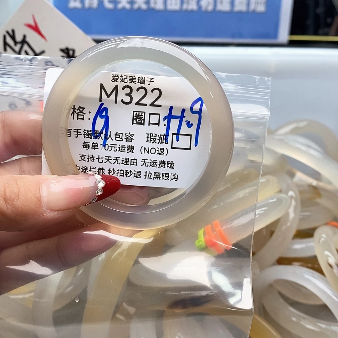 笥***玛瑙/玉髓未镶嵌手镯322