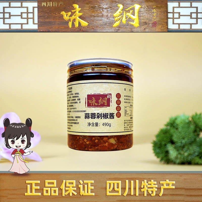 味纲蒜蓉剁椒酱辣椒酱鲜椒酱拌饭面下饭菜罐装鲜香调味料农家特产