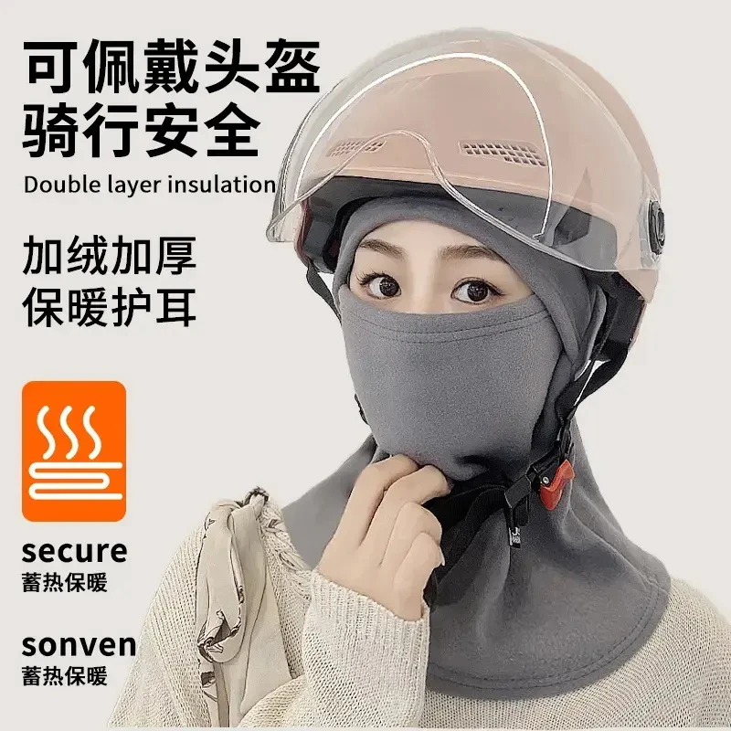 面罩女电动车防寒头盔内胆围脖冬季一体帽子男加绒保暖骑行帽防风