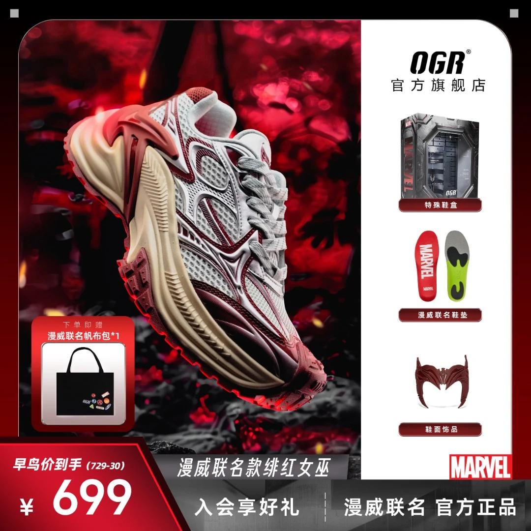 OGR【林俊杰同款】漫威联名绯红女巫响尾蛇AD夏季男女透气增高鞋