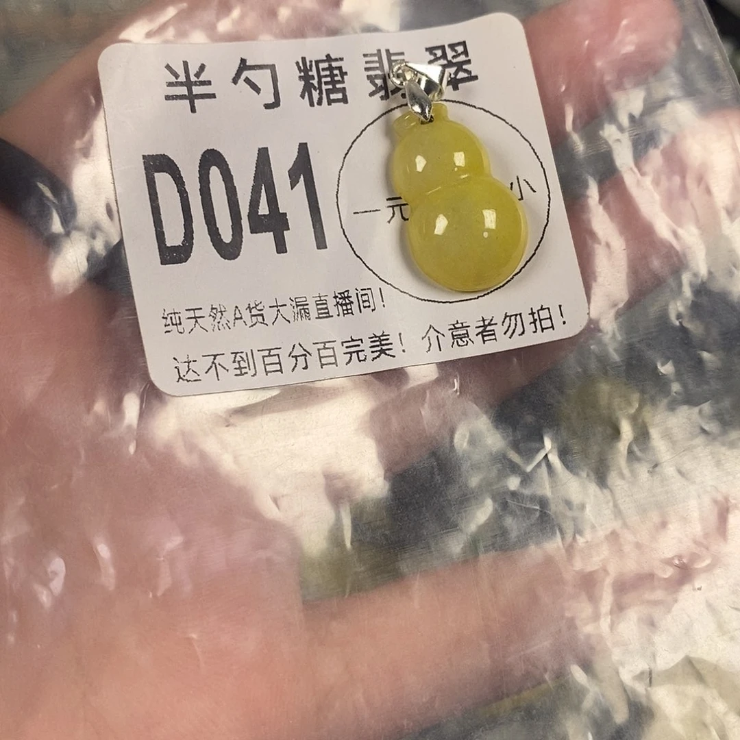 翡翠未镶嵌颈饰不含链