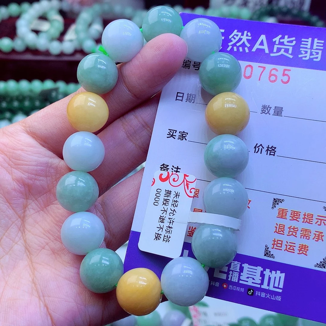 翡翠未镶嵌毛衣链