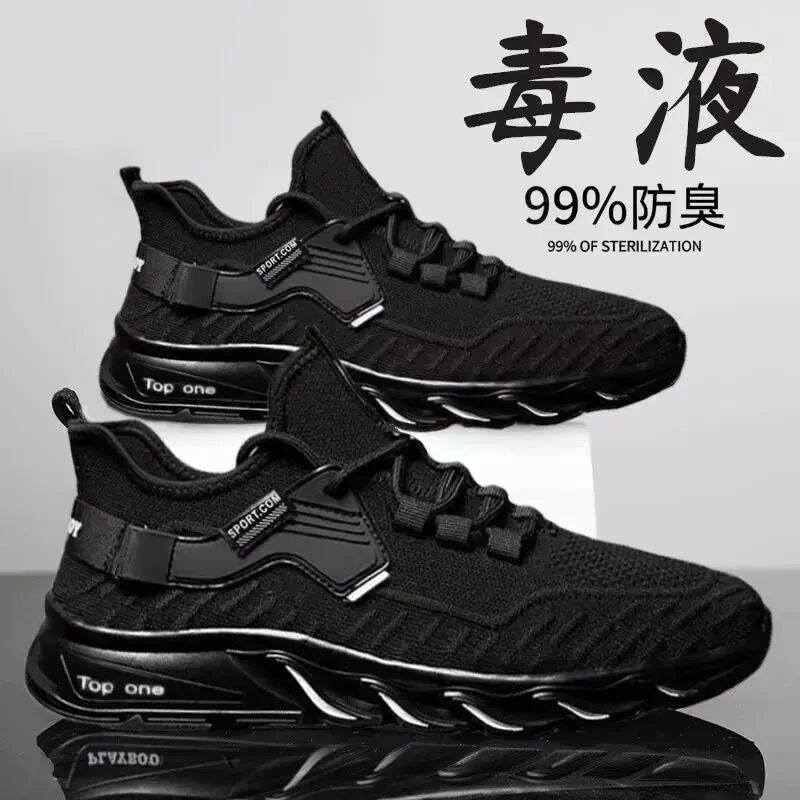 啄木乌a潮流男鞋软底防滑网面鞋百搭男休闲潮鞋飞织轻便跑步运动