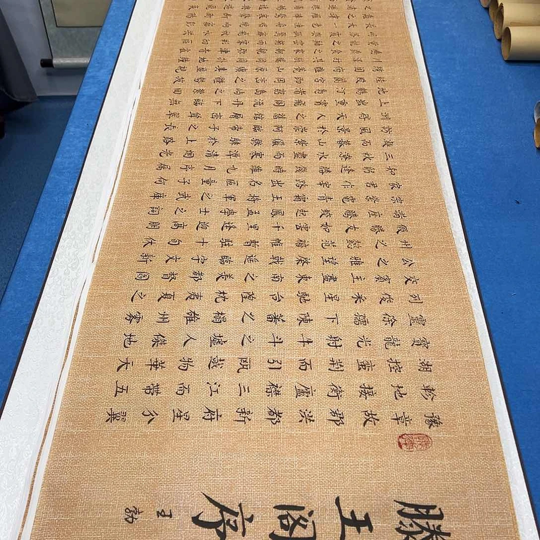 书法放漏 /纯手写 280✖️50辛平发老师