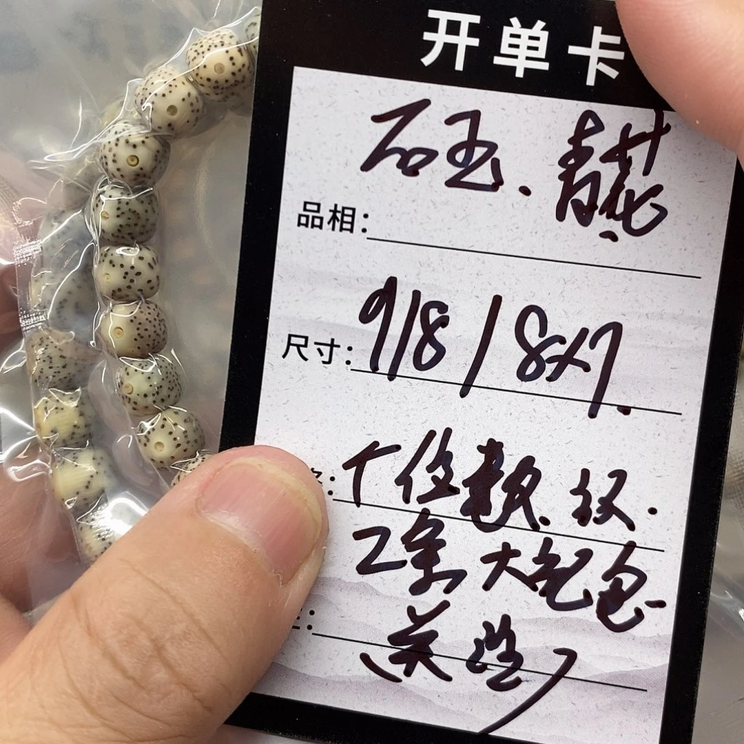 手串星月菩提2条大礼包