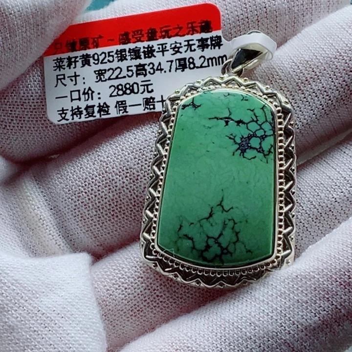 银S925镶嵌绿松石珠宝奇石