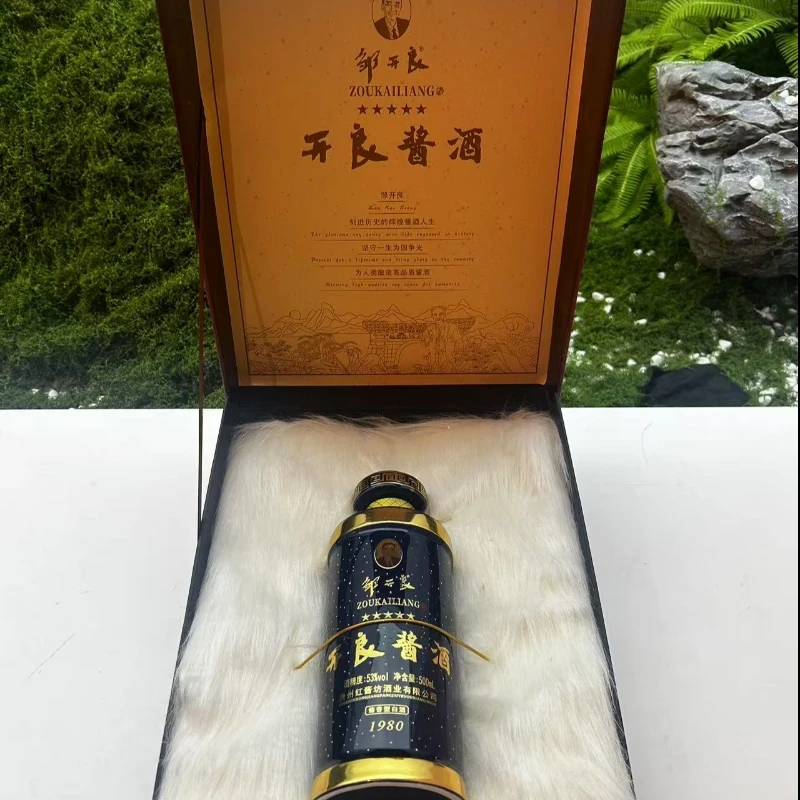 邹开良酱酒1980满天星酱香型白酒  53度500ML