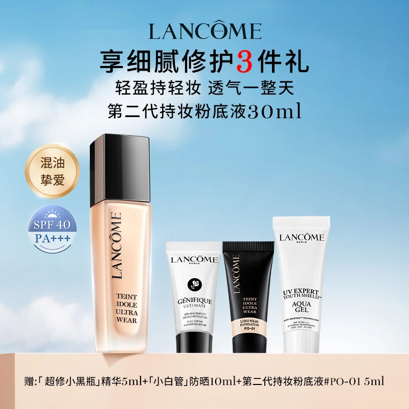 LANCOME/兰蔻第二代持妆粉底液PO-01色，30ml