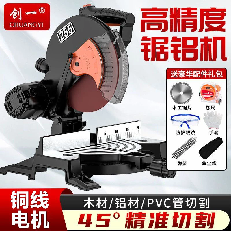 创一锯铝机高精度铝合金木材切角机切割机多功能切铝斜切精密锯