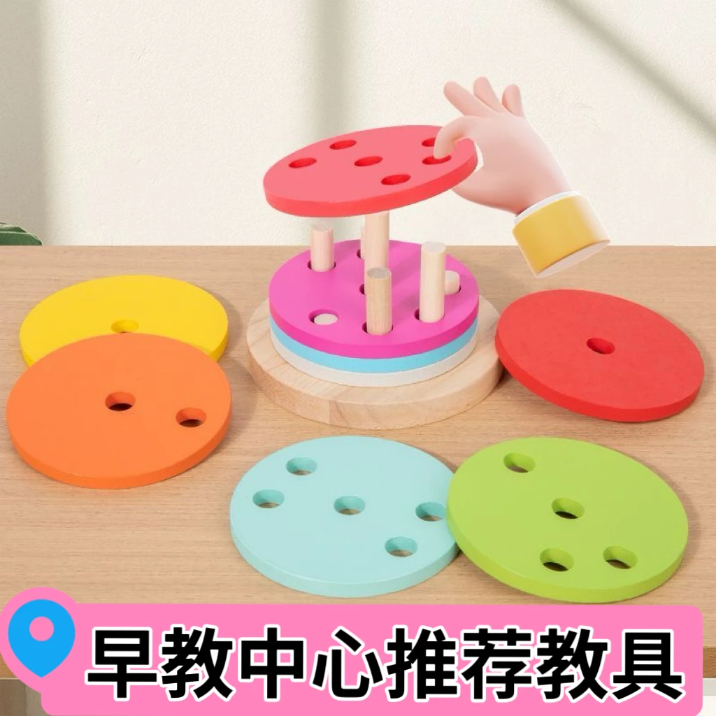 蒙氏几何教具形状套柱配对积木拼装玩具儿童宝宝早教益智玩具