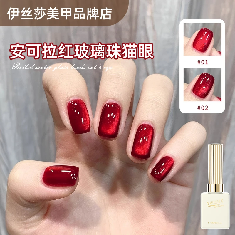 伊丝莎安可拉红色猫眼甲油胶2025爆款美甲显白红宝石玻璃珠猫眼胶