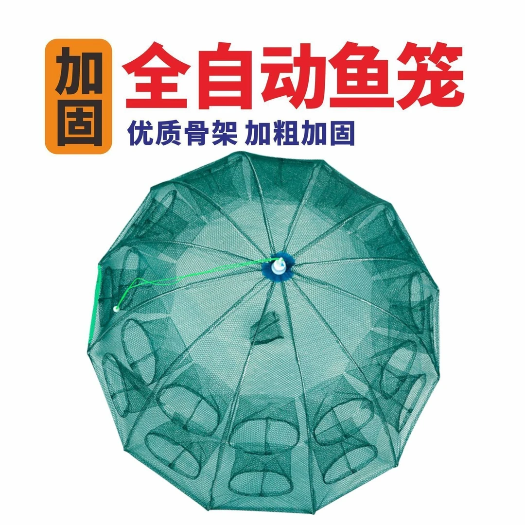 加强版折叠伞网虾笼捕鱼网抓小龙虾黄鳝泥鳅的实用渔具