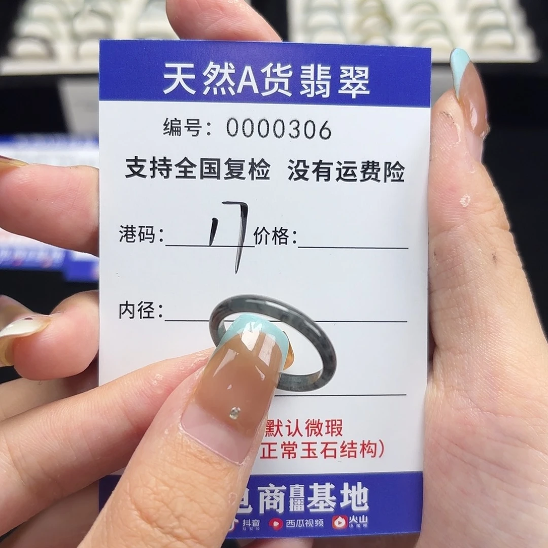 翡翠未镶嵌戒指港17编号59
