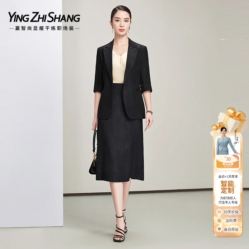 赢智尚2025春季新款重磅桑蚕丝水波纹提花黑色西装套装ZA-ZA02234