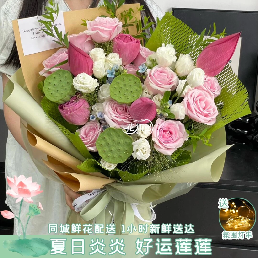 夏日花束【夏日炎炎 好运莲莲】荷花莲蓬混搭花束送女友送闺蜜见面创意鲜花礼物生日鲜花小时达荷花同城配送