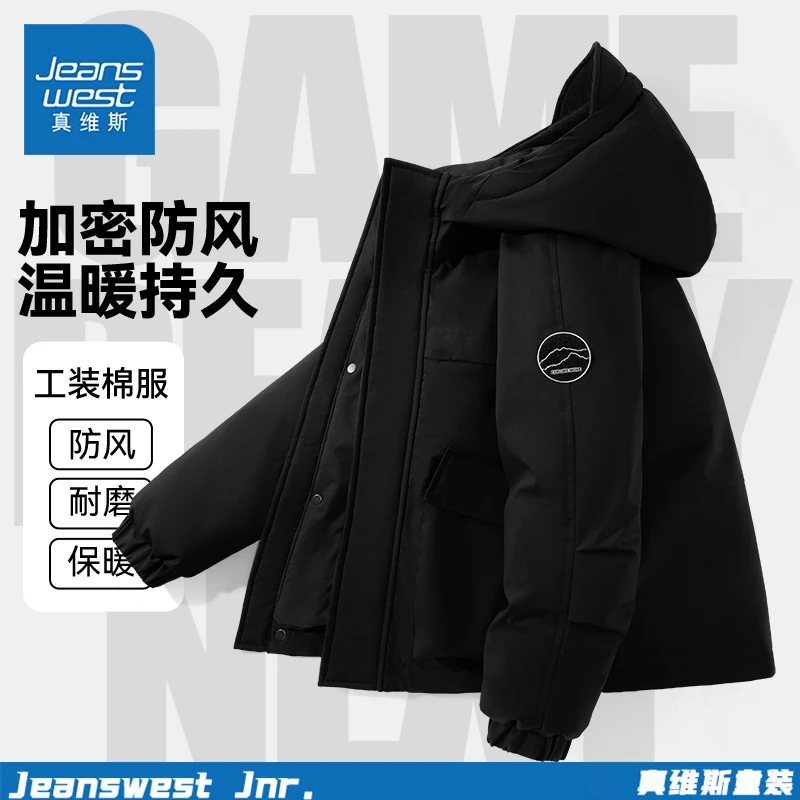 真维斯童装男童外套秋冬款儿童2025新款保暖棉服男大童棉衣棉袄冬