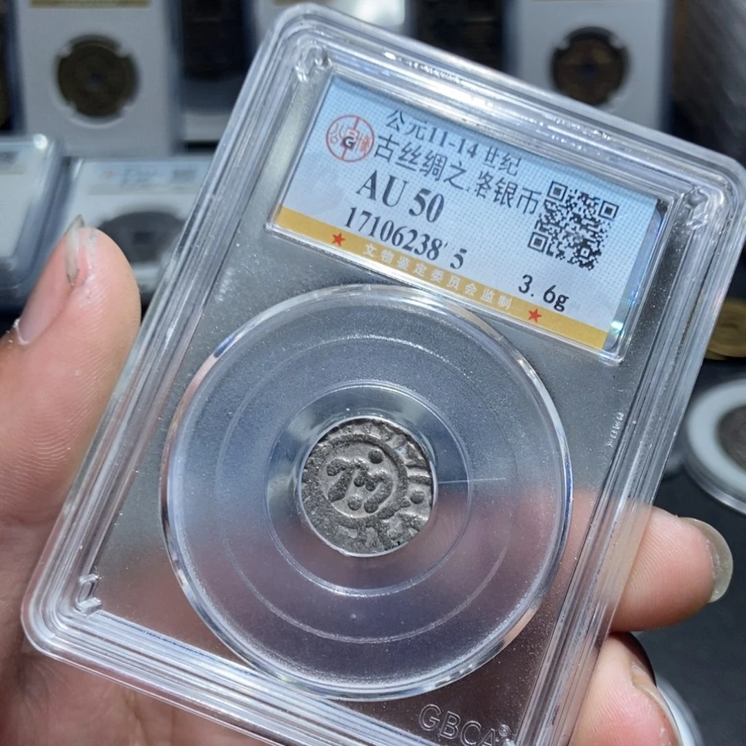 银【天道臻选】古丝绸之路银币